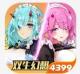 双生幻想4399版v6.6.42