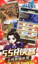 武林至尊 v1.0.6 满v版 截图