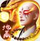 吞星送海量充值卡版v1.1.0
