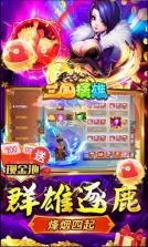 三国擒雄 v1.1 送武将赵云版 截图