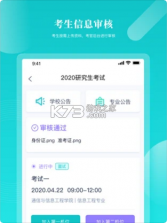 云考场 v1.0.0 专业版app 截图