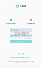 云考场 v1.0.0 专业版app 截图