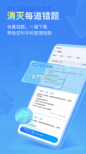 七天学伴 v2.2.2 app下载官方 截图