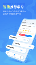 七天学伴 v2.2.2 app下载官方 截图