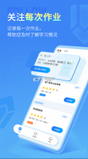 七天学伴 v2.2.2 app下载官方 截图