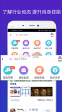 扳手会 v3.2.19 app 截图