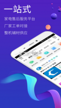 扳手会 v3.2.19 app 截图