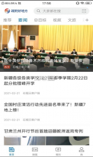 疏附好地方 v1.0.0安卓版 截图