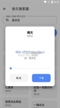 宇宙工具箱 v1.5.3 最新版解锁会员 截图