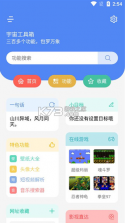 宇宙工具箱 v1.5.3 最新版解锁会员 截图