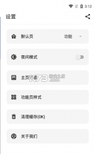 宇宙工具箱 v1.5.3 最新版解锁会员 截图