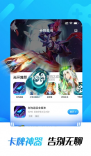 光环助手 v5.37.5 下载安装正版 截图