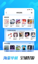 光环助手 v5.37.5 下载安装正版 截图