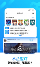 光环助手 v5.37.5 下载安装正版 截图