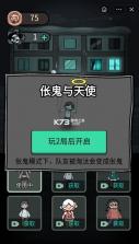 躺平发育 v5.1.27.5024 安装包 截图