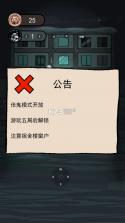 猛鬼宿舍伥鬼模式 v2.1.2 无限金币版下载 截图