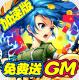 合金弹头集结GM送10万充版v1.1.0