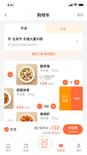 舌尖英雄 v2.2.1 app 截图