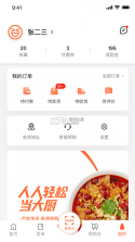 舌尖英雄 v2.2.1 app 截图