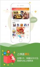 咪噜 v4.5.2 折扣手游平台官方app 截图