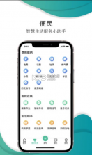 乡村在线 v2.2.9 最新版 截图