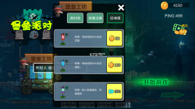 堡垒派对之夜 v1.0.3 猛鬼版 截图
