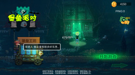 堡垒派对之夜 v1.0.3 猛鬼版 截图