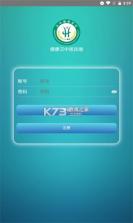 健康汉中 v1.1.02 居民端app 截图