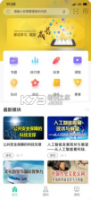 航天云课堂 v1.1.3 官方版 截图