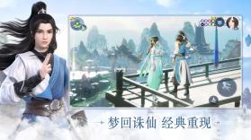 梦幻新诛仙 v2.156.396 台服版 截图