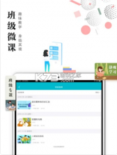 日照教育云 v4.6.0 学生版app下载安装 截图