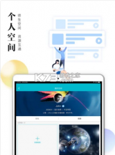 日照教育云 v4.6.0 学生版app下载安装 截图