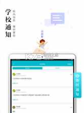 日照教育云 v4.6.0 学生版app下载安装 截图