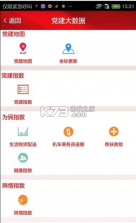 智慧成铁 v3.63 职工app官方最新版 截图