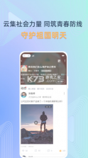 守未联盟 v2.0.1 app 截图