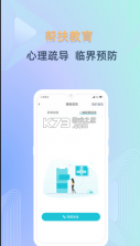 守未联盟 v2.0.1 app 截图