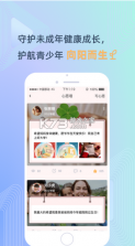 守未联盟 v2.0.1 app 截图