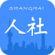 上海人社手机app下载v6.1.3