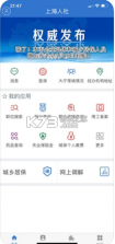 上海人社 v6.1.3 2023最新版 截图