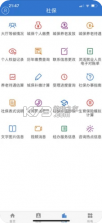 上海人社 v6.1.3 2023最新版 截图