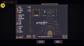 稳住别浪 v1.5.3 游戏破解版 截图