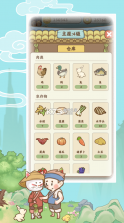 悠悠人生 v1.1.0 官方版 截图