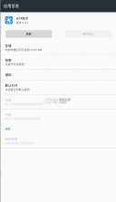 光环助手 5.3.2版本 截图