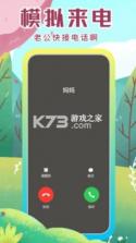 社恐快跑神器 v2.3.7 app 截图