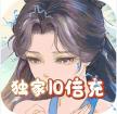 白蛇仙劫 v24092420 独家十倍充