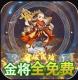 少年西游记送毕业金蝉版v8.9.03