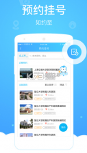 上海健康云 v5.3.27 app 截图