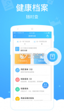 上海健康云 v5.3.27 app 截图