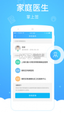 上海健康云 v5.3.27 app 截图