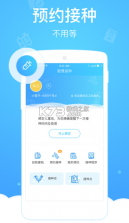 上海健康云 v5.3.27 app 截图